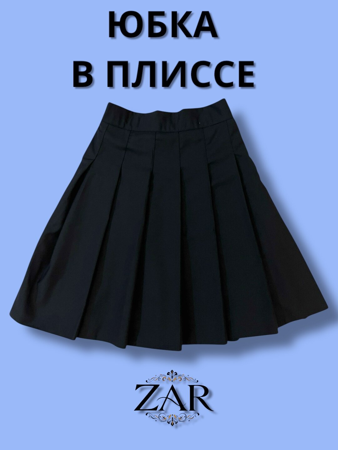 Юбка, размер XS, черный