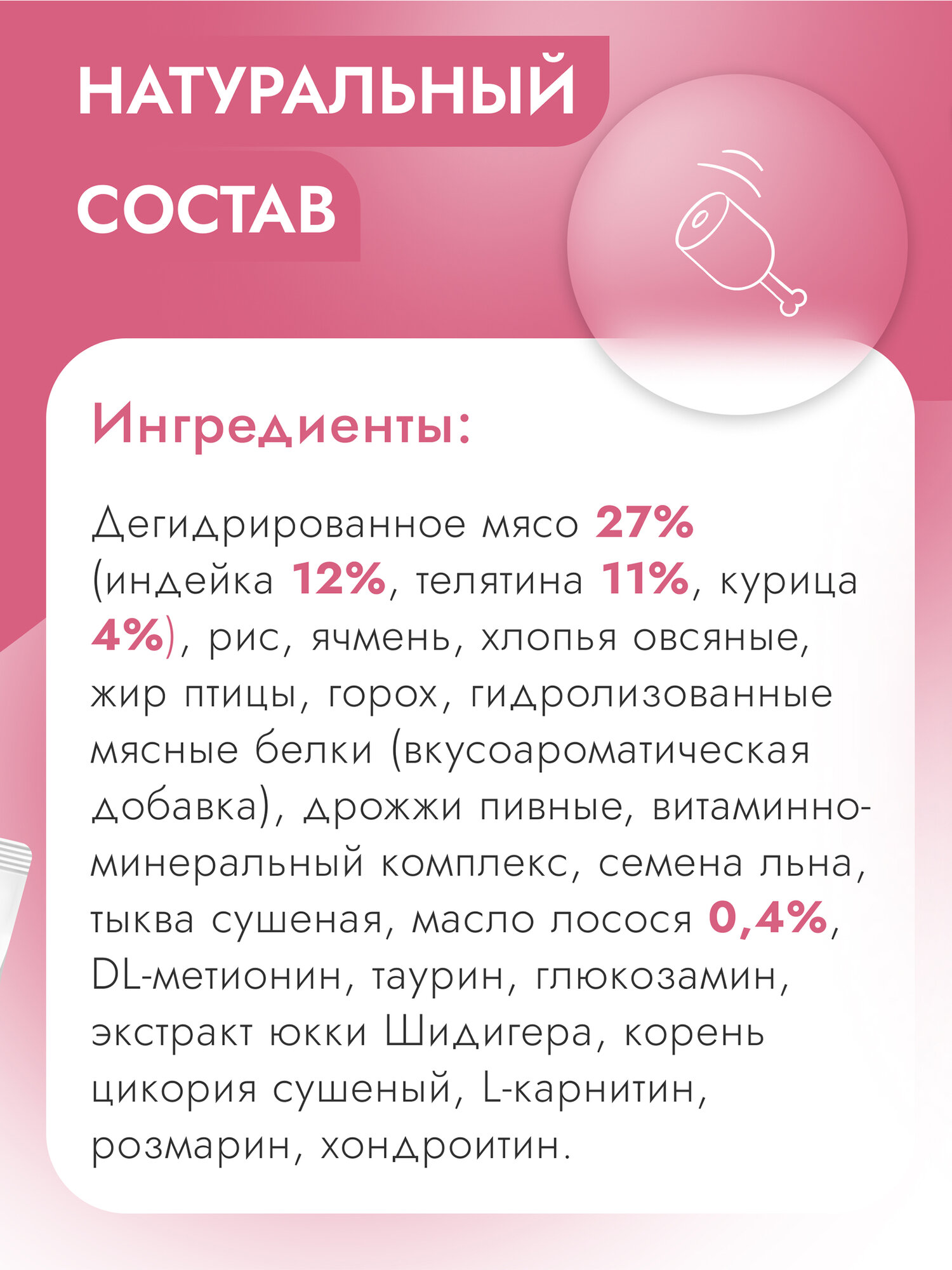 Корм сухой для собак средних и крупных пород супер премиум класса с телятиной и тыквой при чувствительном пищеварении, 12 кг Best Dinner (Бест Диннер) — фото 1