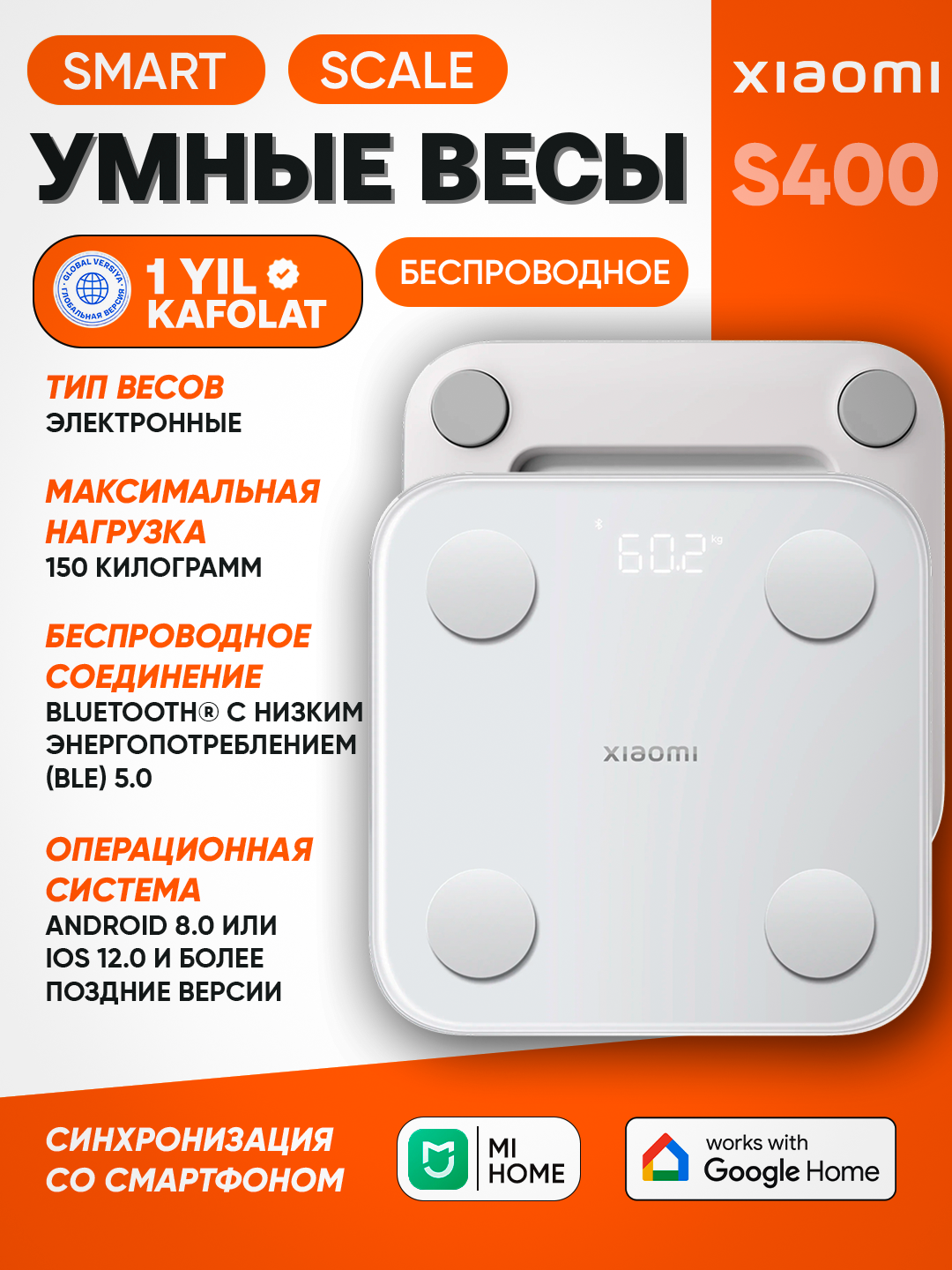 Весы Xiaomi Body Composition Scale S400, Bluetooth, анализ тела, до 25 параметров, противоскользящая поверхность