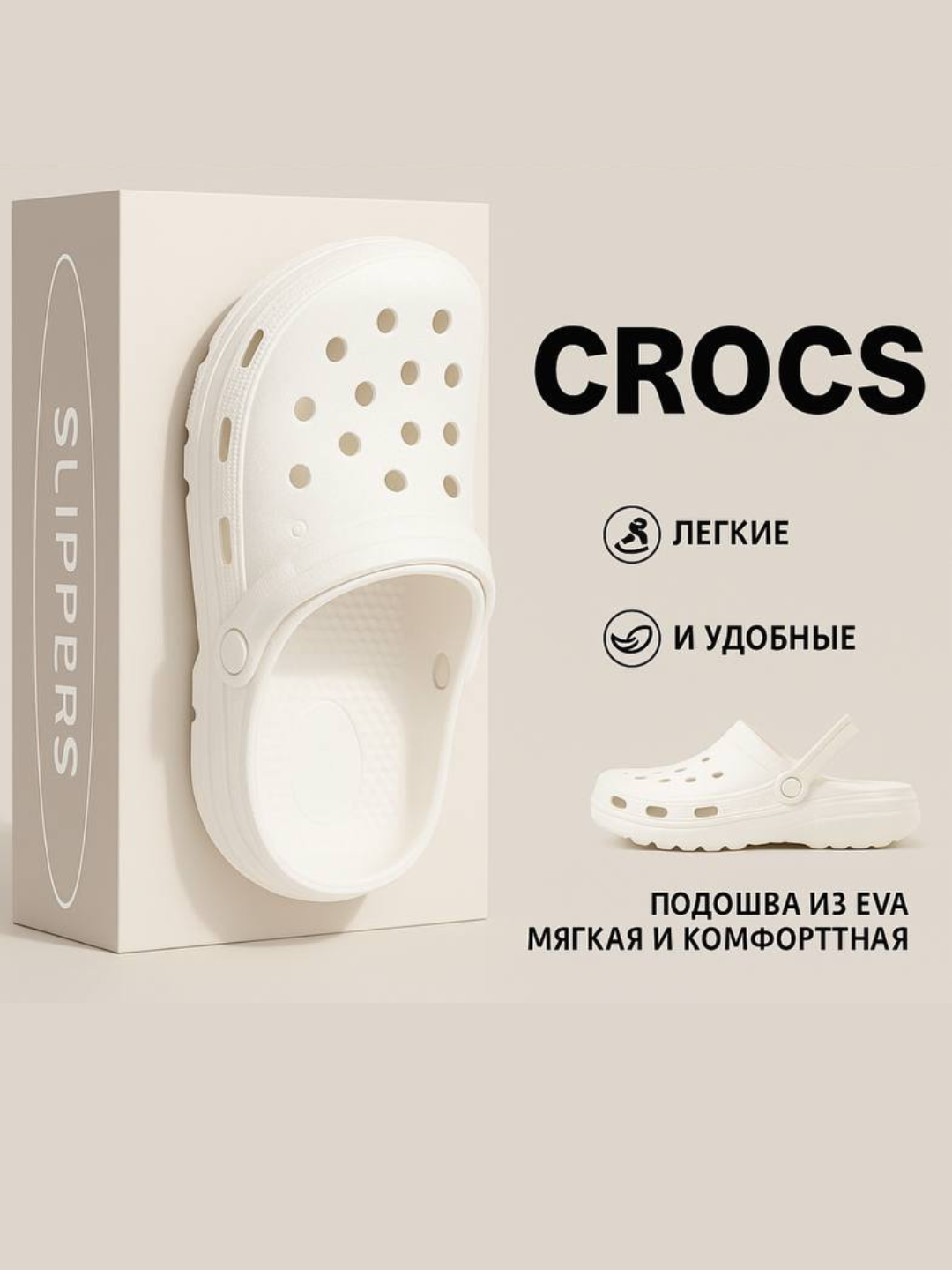 Тапочки Crocs crocs, размер 40-41, white