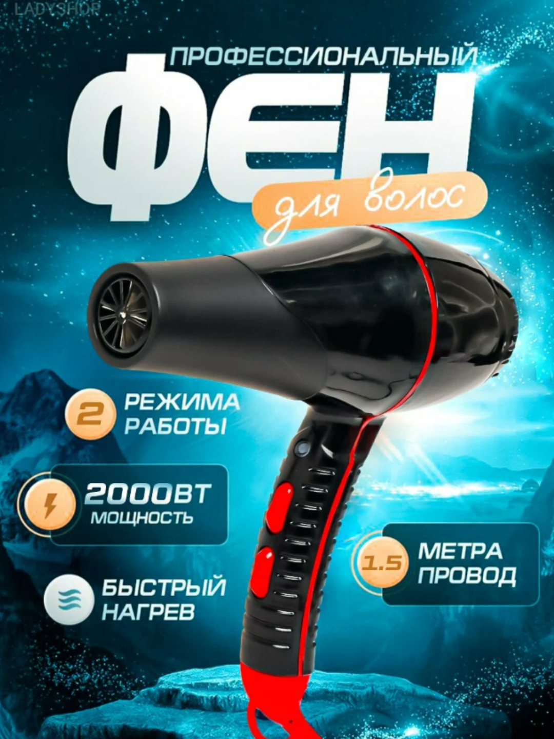 Фен для волос профессиональный, FK-9900, для сушки и укладки волос, 2 насадка в комплекте