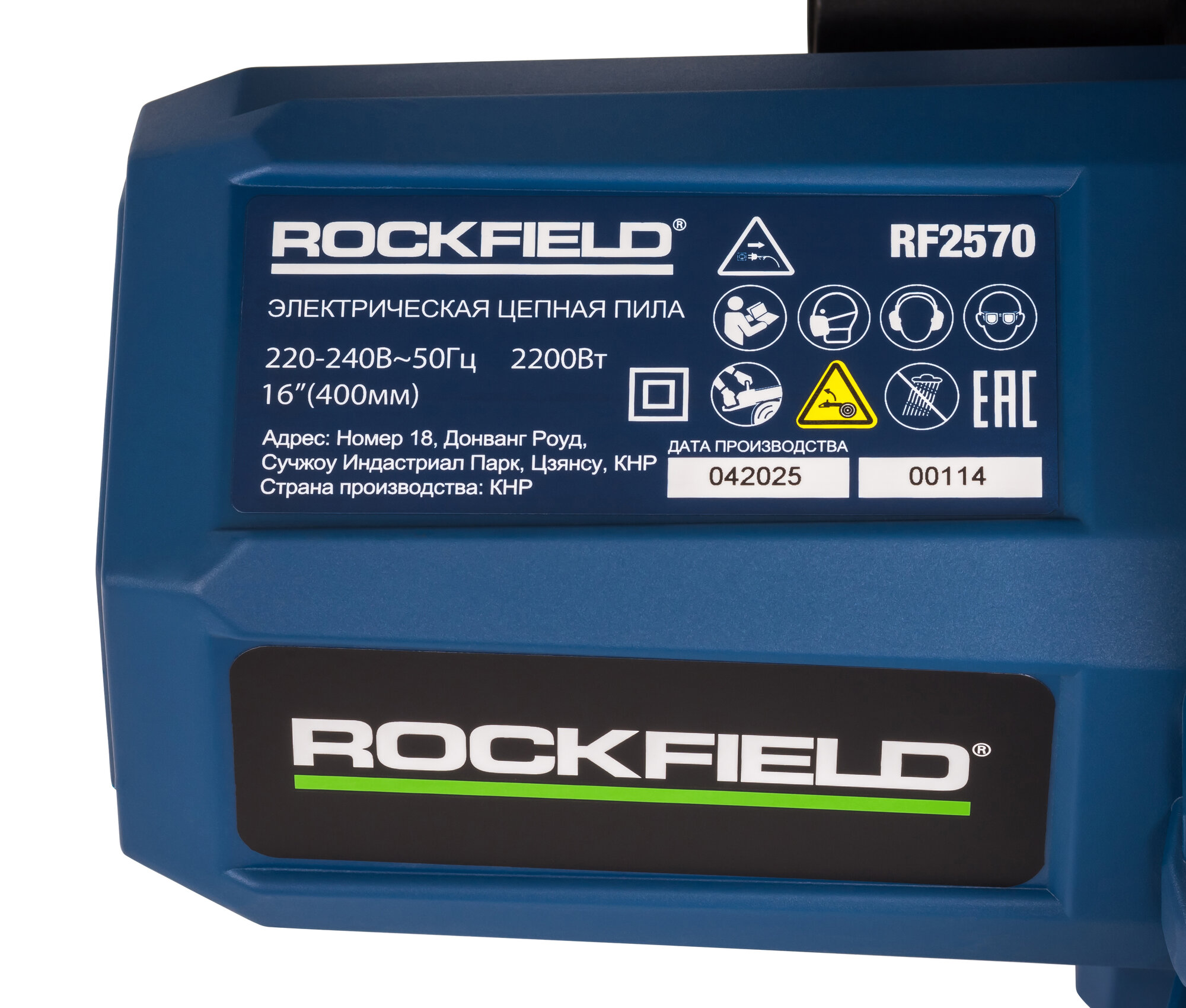 Пила электрическая Rockfield RF2570 2200 Вт 40 см - фото №13