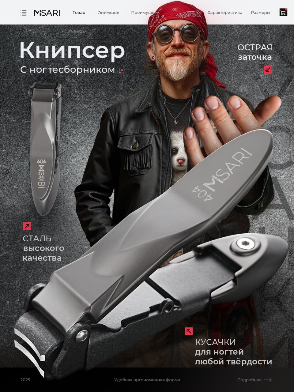 Книпсер-кусачки для ногтей с ногтесборником PIRANHA MISARI 404
