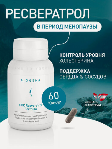 Изображение товара Biogena Омолаживающий комплекс для красоты кожи ОПС-Ресвератрол Формула, 467 мг