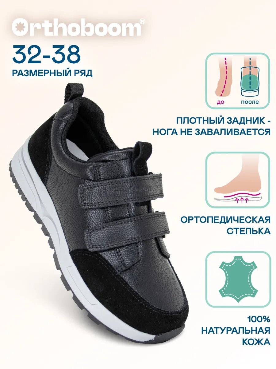 Мокасины Orthoboom Осень-Зима 2025-2026 размер 38  черный