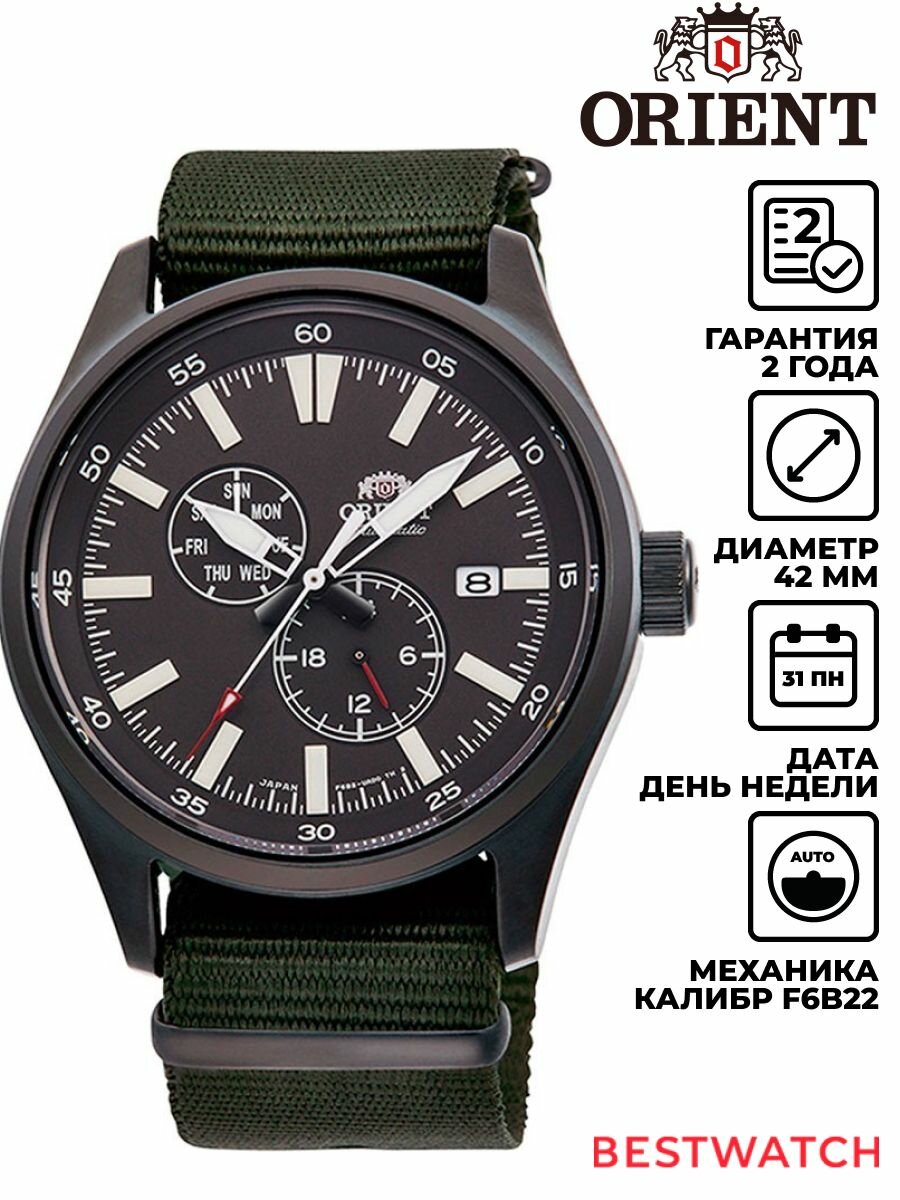 Наручные часы ORIENT 