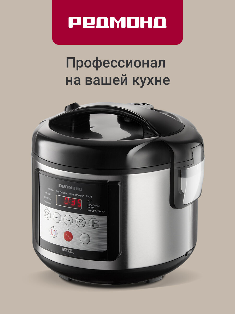 Мультиварка РЕДМОНД MC103, 11 программ, чаша 3 литра, антипригарное покрытие