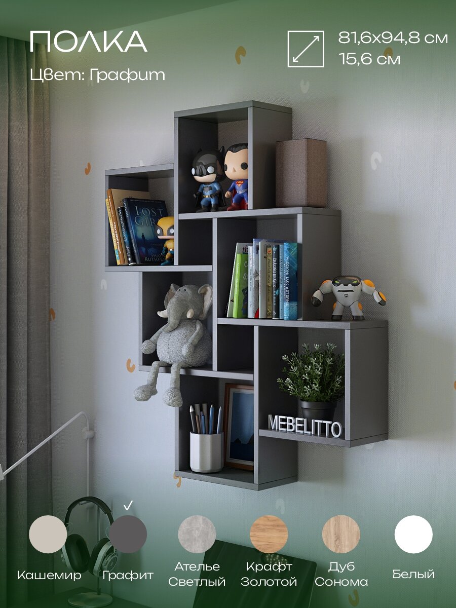 Mebelitto Полка 