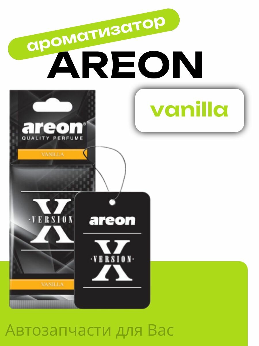 Ароматизатор на зеркало Areon Refreshment X Version Vanilla ваниль