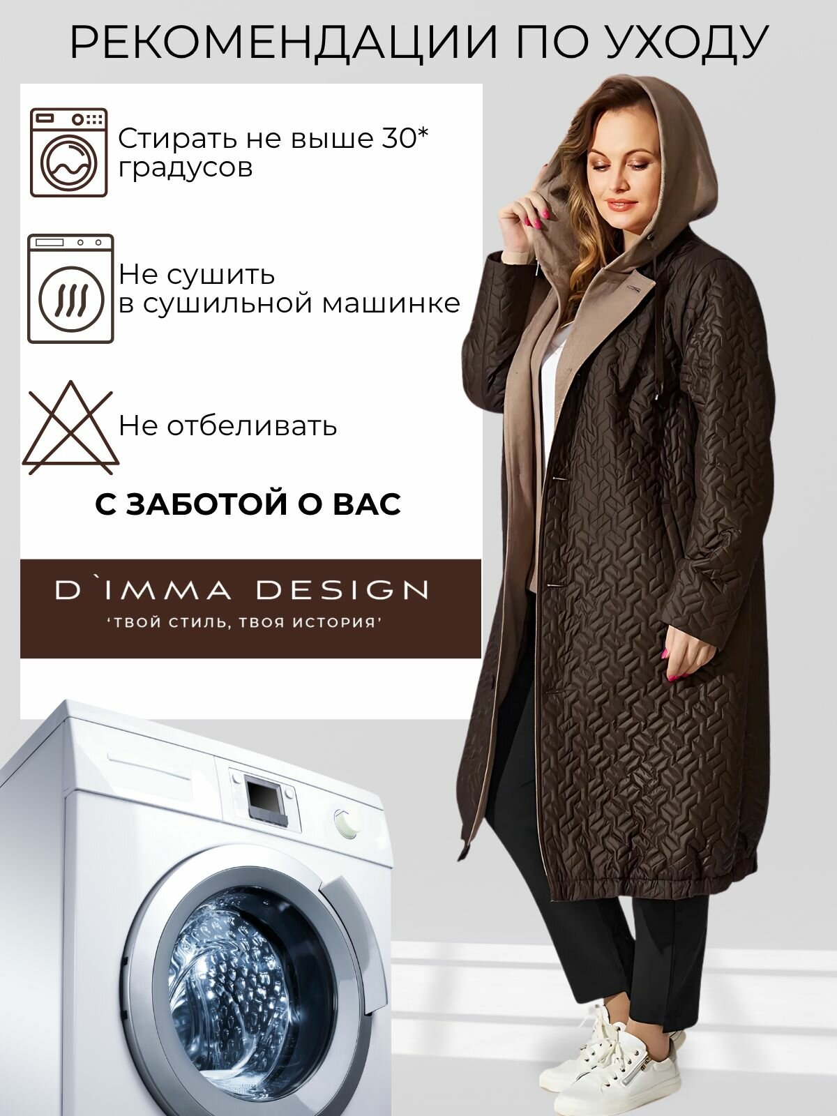 Пальто D'IMMA Умбрия, размер 54, темно-коричневый — фото 1