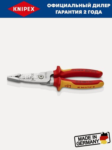 Изображение товара Инструмент для зачистки гармонизированных европейских кабелей KNIPEX KN-1376200ME