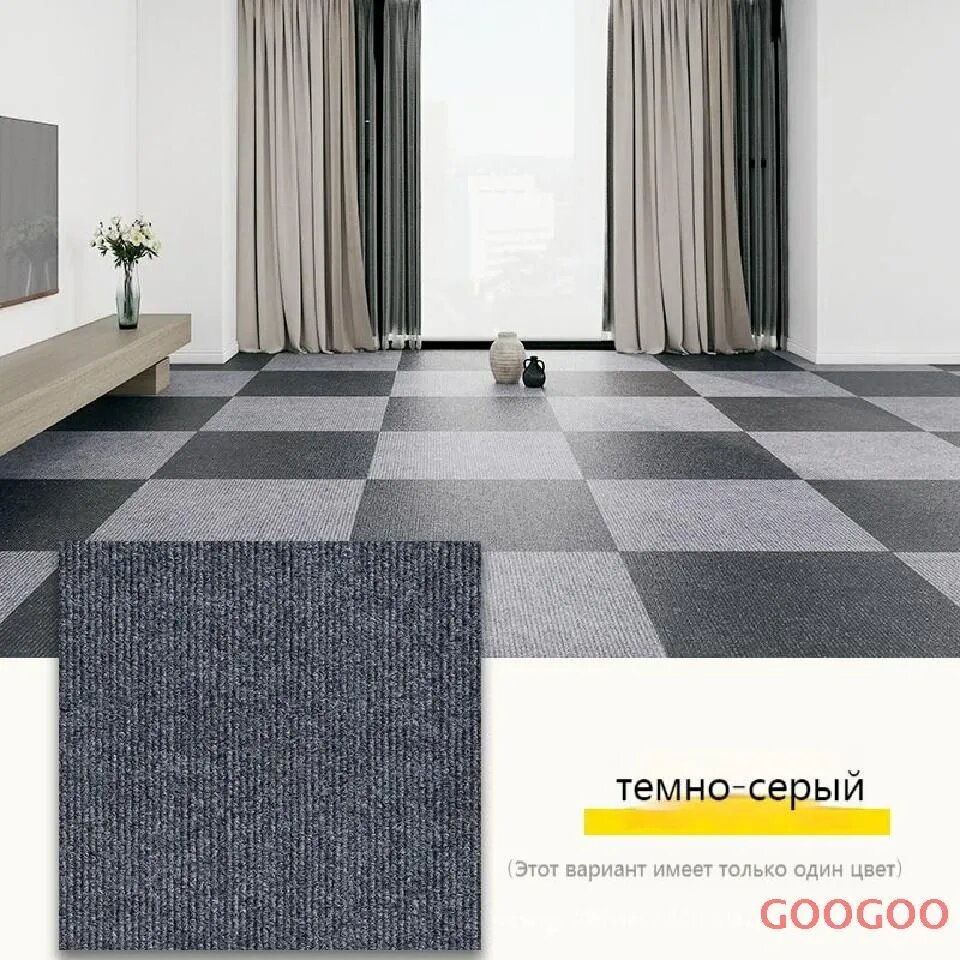 Ковровая плитка 60 см х 60 см*10 штук/36 квадратных метра