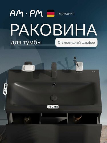 Изображение товара Раковина для ванной AM.PM Gem 75 см, мебельная, встраиваемая. черный матовый