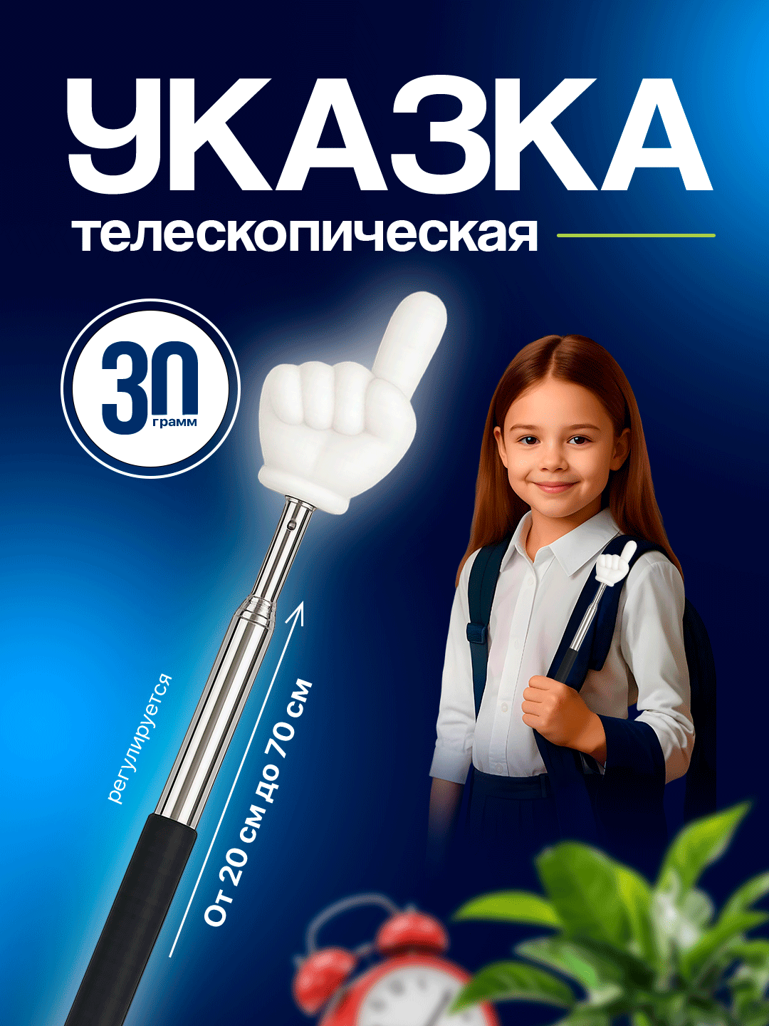 Указка палец выдижная, регулируемый размер, Пикми палочка, 12 цветах