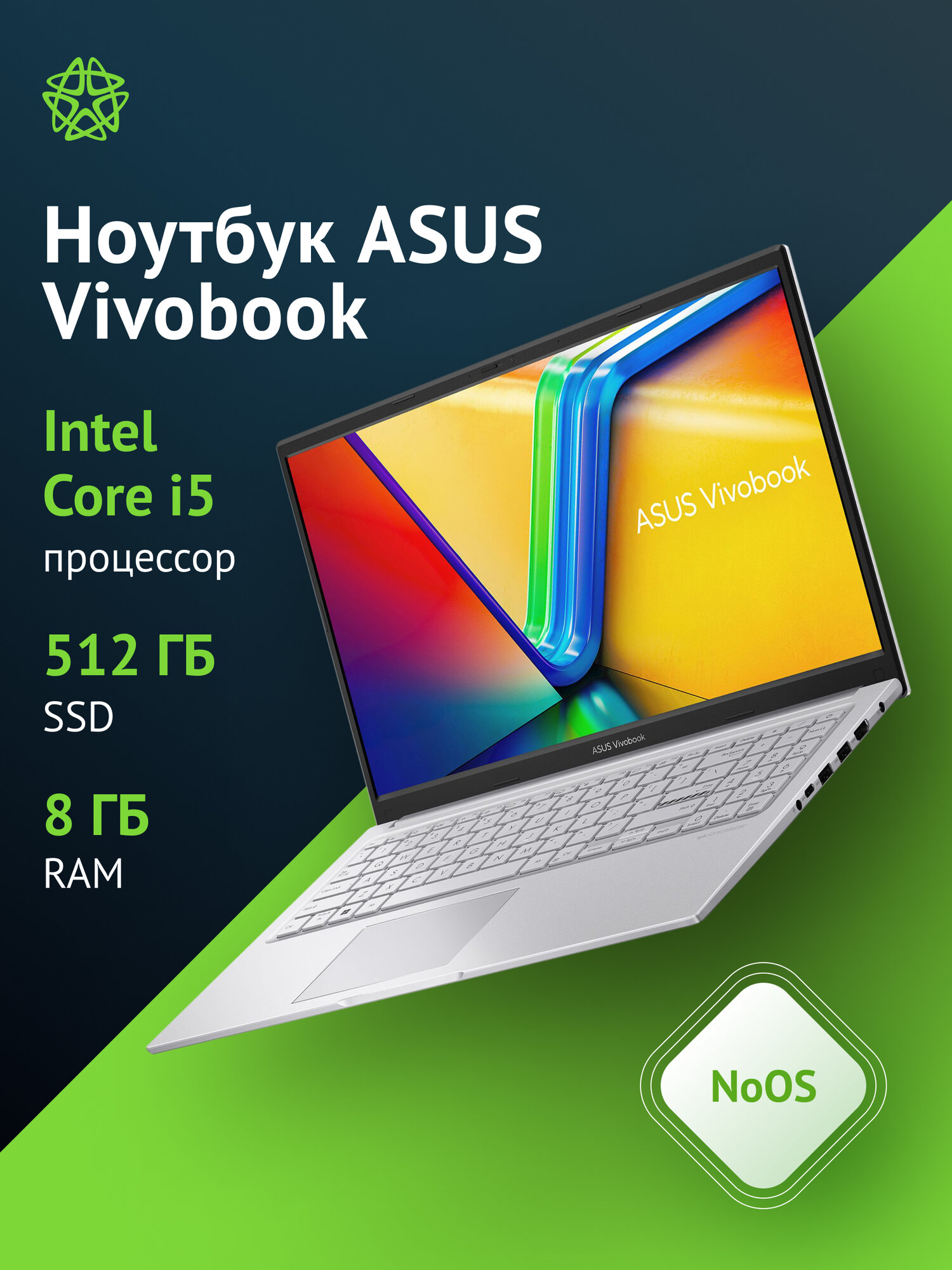 Ноутбук Asus VivoBook X1504ZA-BQ451, 15.6", Intel Core i5 1235U, DDR4 8ГБ, SSD 512ГБ, Intel UHD Graphics, серебристый