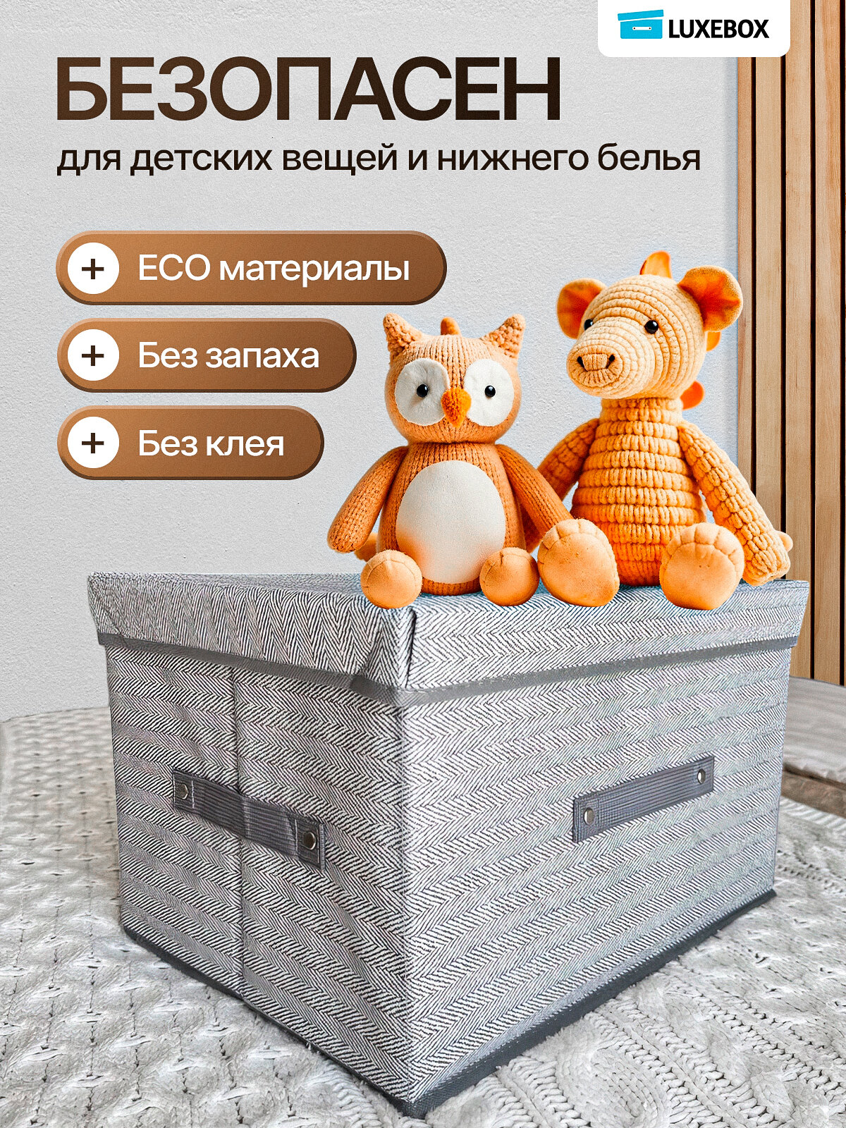 Коробка, органайзер для хранения вещей и игрушек с крышкой, тканевая, размер 40х30х25см — фото 1