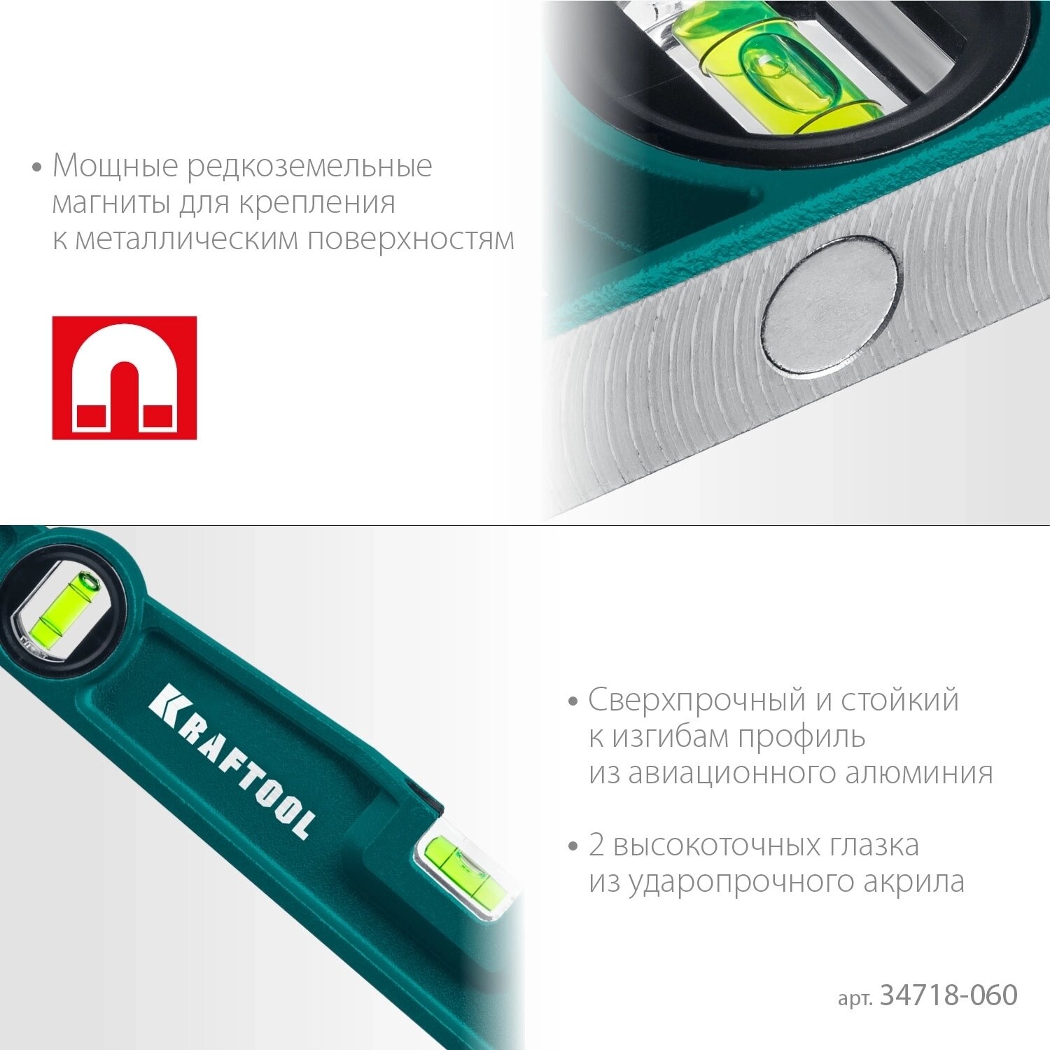 Магнитный литой уровень KRAFTOOL 34718-060 — фото 1