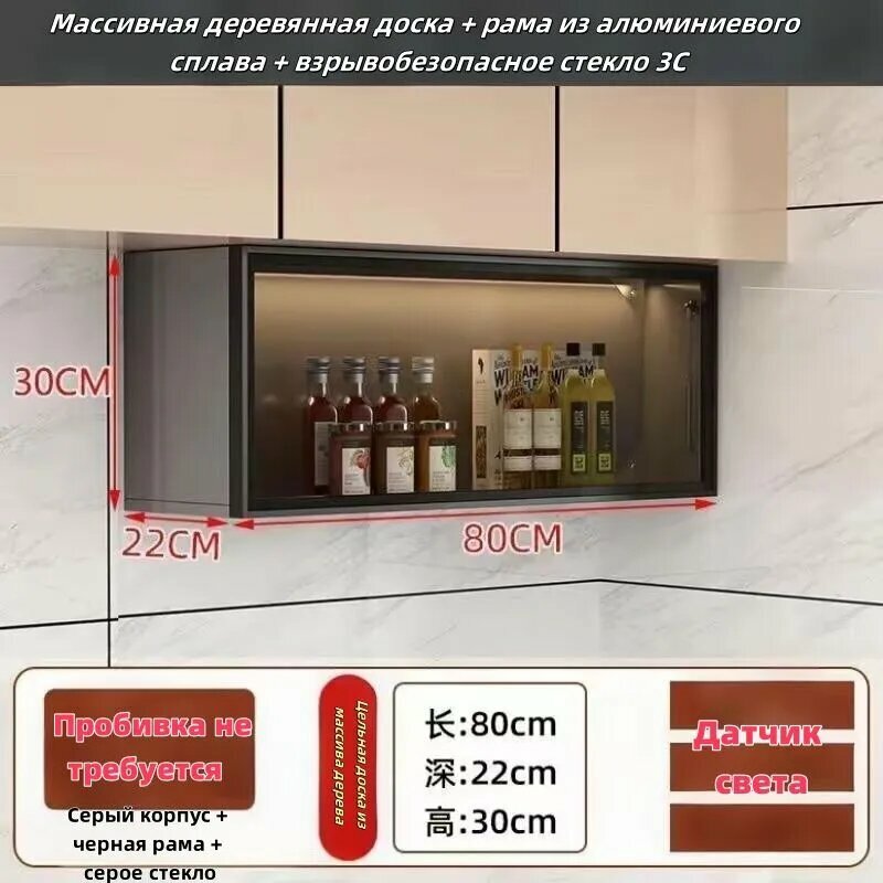 Кухонный модуль навесной 80х30х22 см