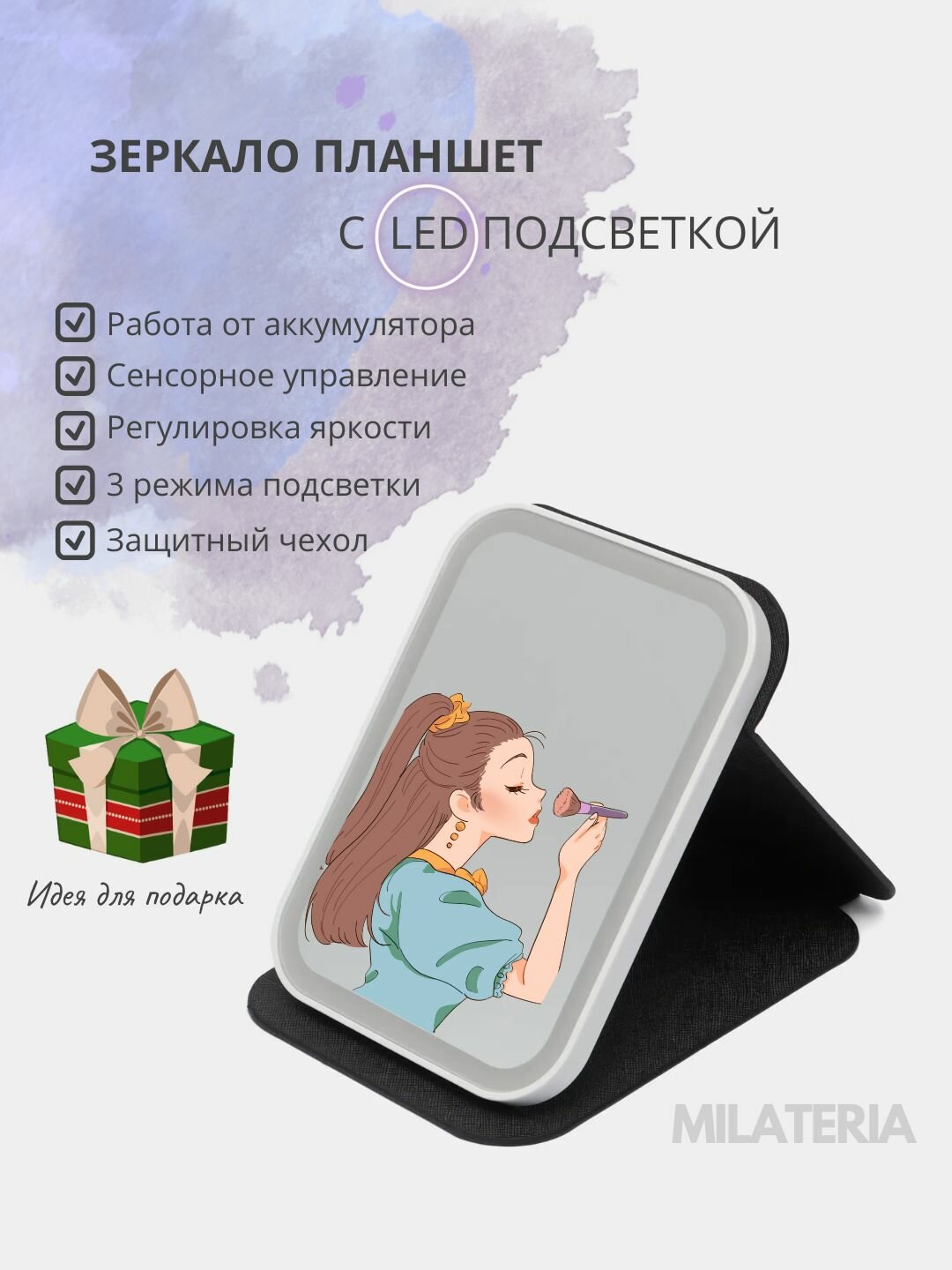 Настольное зеркало - планшет для макияжа со светодиодной подсветкой, черный