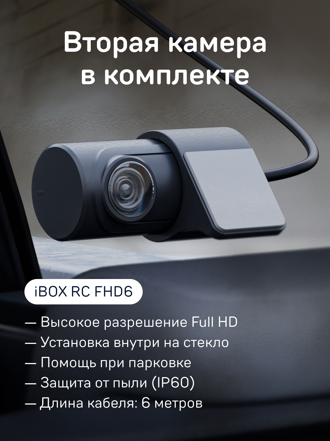 Видеорегистратор iBOX F5 PRO 4K с радар-детектором + Внутрисалонная камера RC FHD6 — фото 1