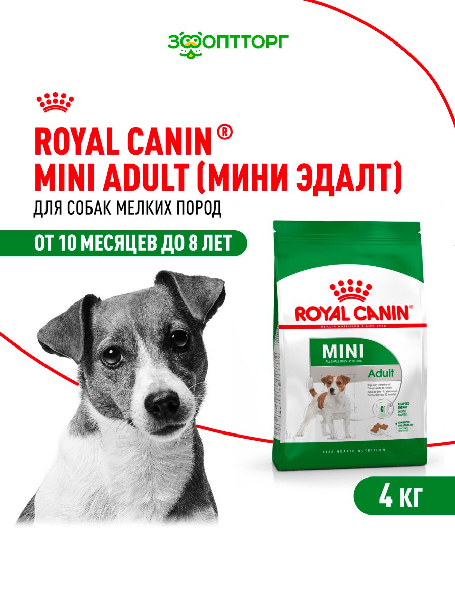 Сухой корм Royal Canin Mini Adult для взрослых собак мелких пород Птица, 4 кг.