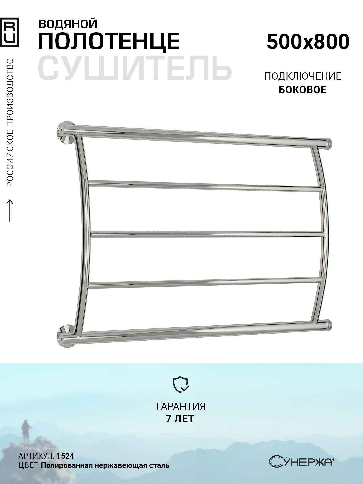 Полотенцесушитель водяной Сунержа Акватика 500х800 резьба сгон 1  Без покрытия