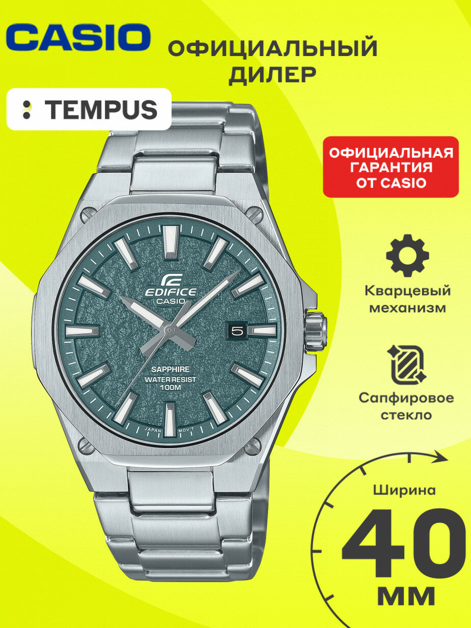 Наручные часы CASIO Edifice 