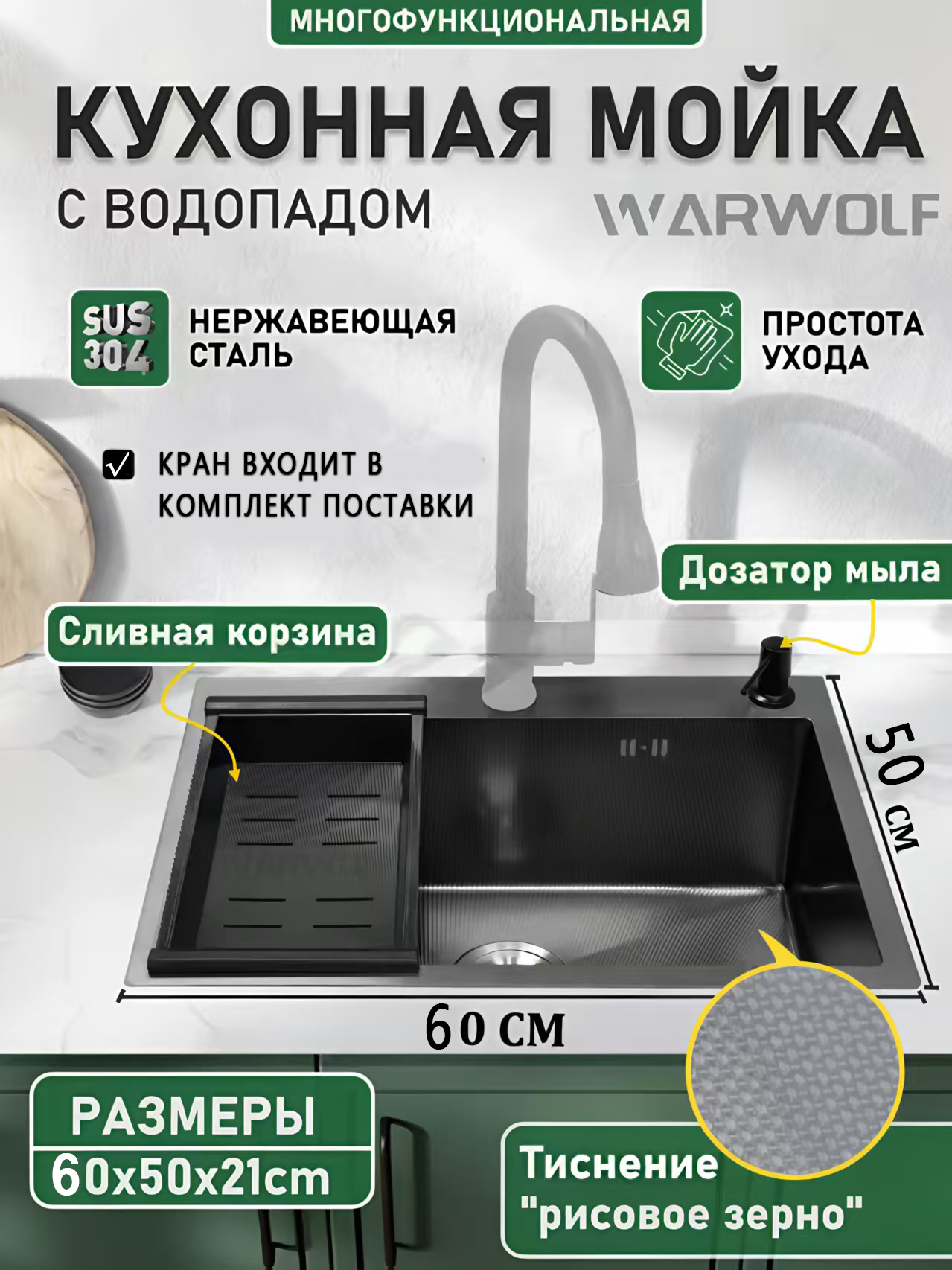 Кухонная мойка, нержавеющая сталь, 60 см x 50 см, с дуршлагом