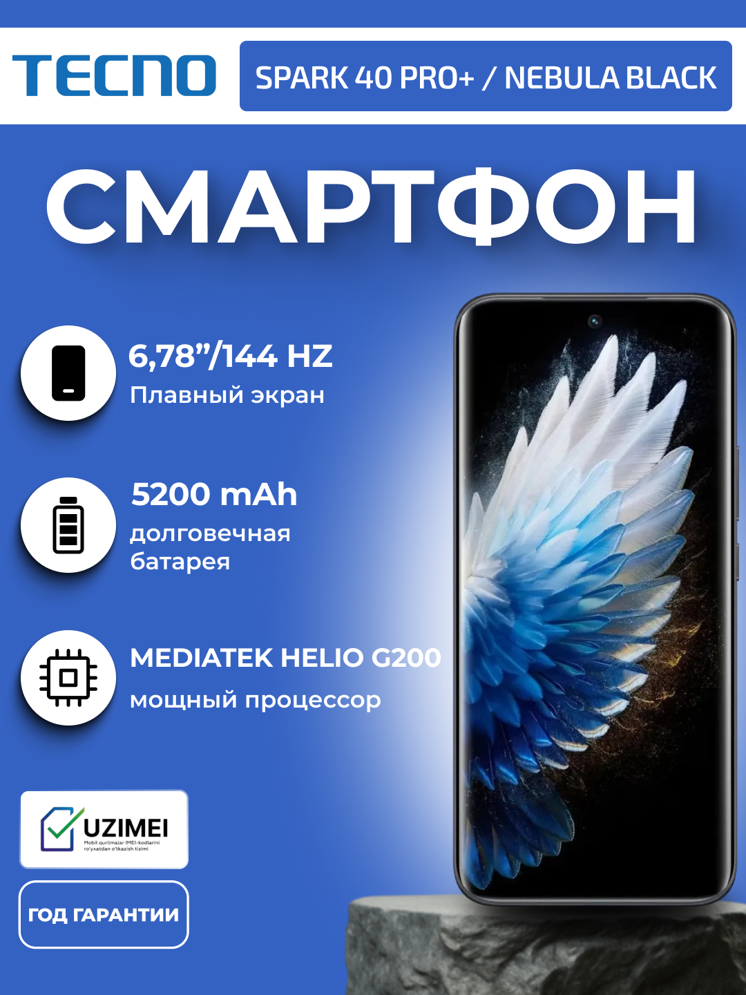Смартфон Tecno SPARK 40 Pro+ KM7 8ГБ/256ГБ, AMOLED, 6.78", 144Гц, 5200 мАч, камера 50MP, Nebula Black