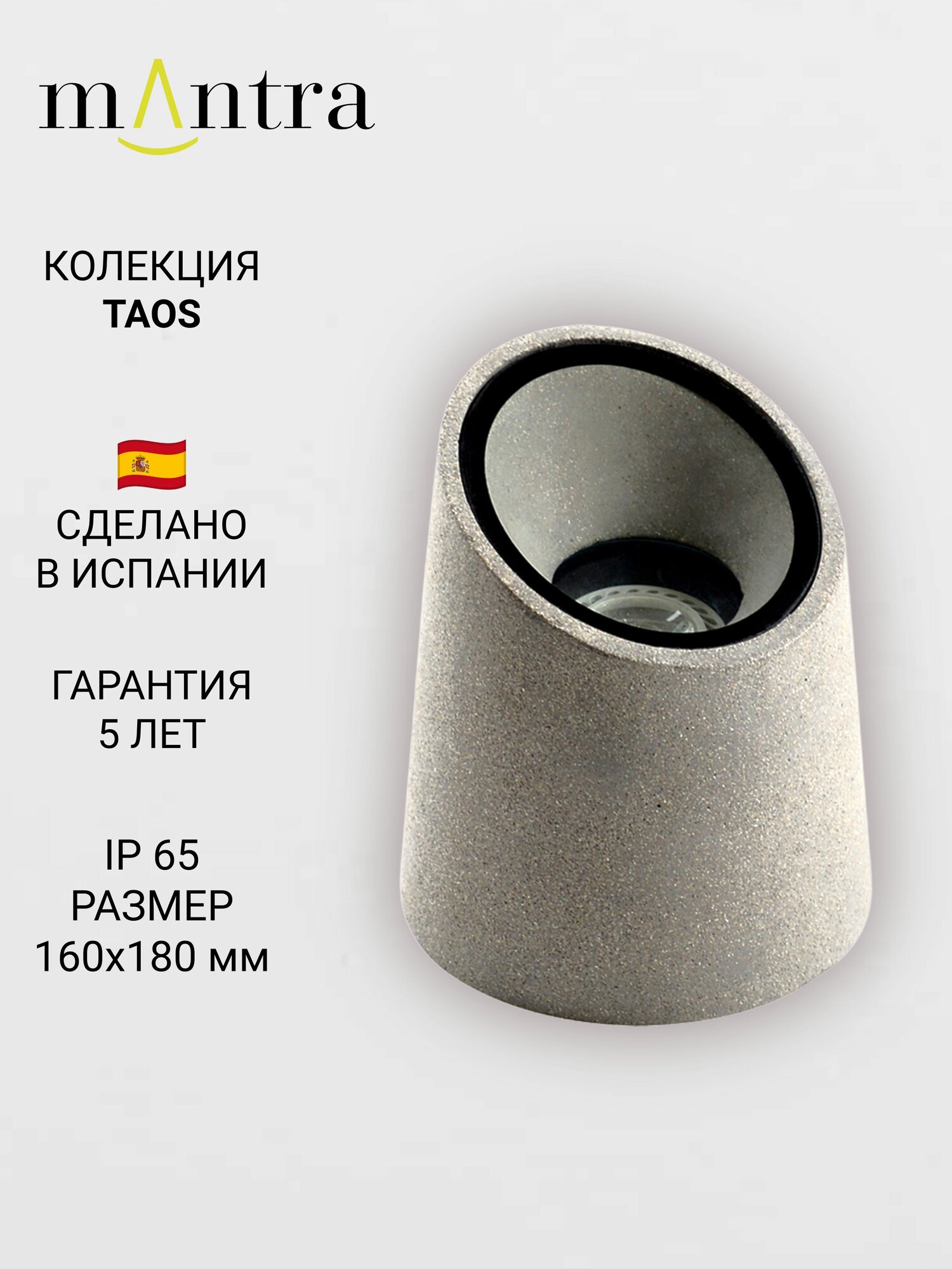 Ландшафтный уличный светильник MANTRA TAOS 7107 GU10 IP65 12 Вт