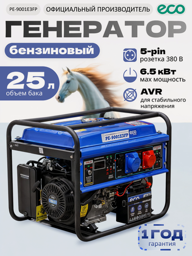 Изображение товара Электростанция (генератор бензиновый) ECO PE-9001E3FP (электростарт, 6,5 кВт, 380/220 В, бак 25.0 л, вес 75 кг)