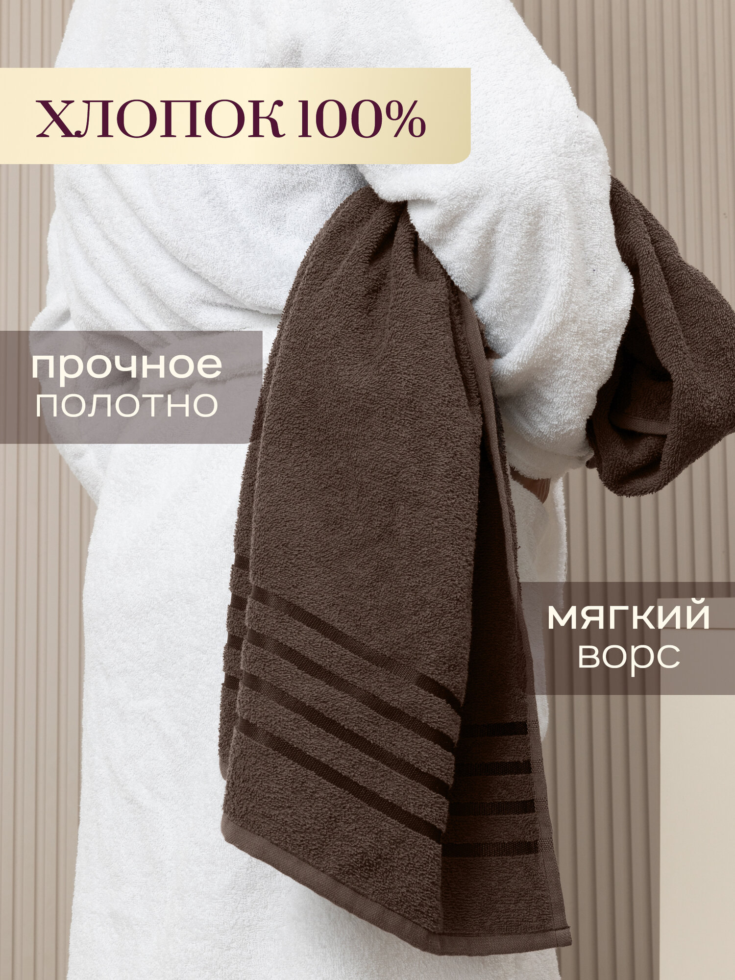 Полотенце махровое 6 шт 30х60 2шт; 50х80 2 шт; 70х130 2 шт Galtex Классико Бежевый/Какао — фото 1