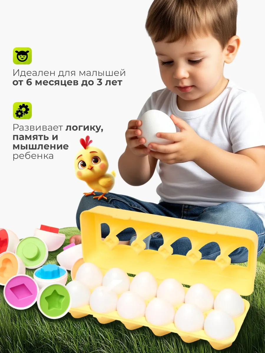 Развивающая игрушка "Планета Творчества" - Сортер "Логические Яйца" — фото 1