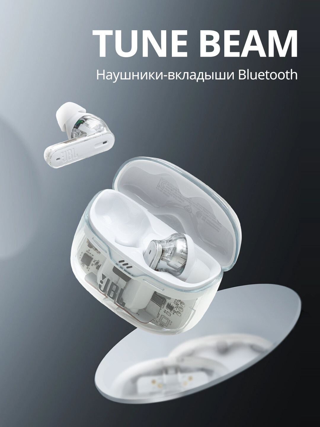 Беспроводные наушники JBL Tune Beam, USB Type-C, Bluetooth 5.3, Белый