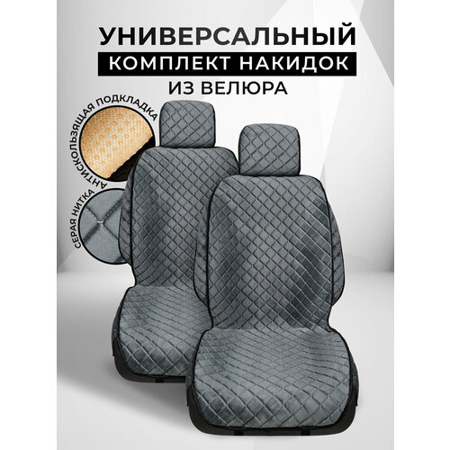 CarcapeНакидки чехлы на весь салон автомобиля из велюра Полный комплект накидок Модель ISTANBUL PK Черный бежевый 3400₽