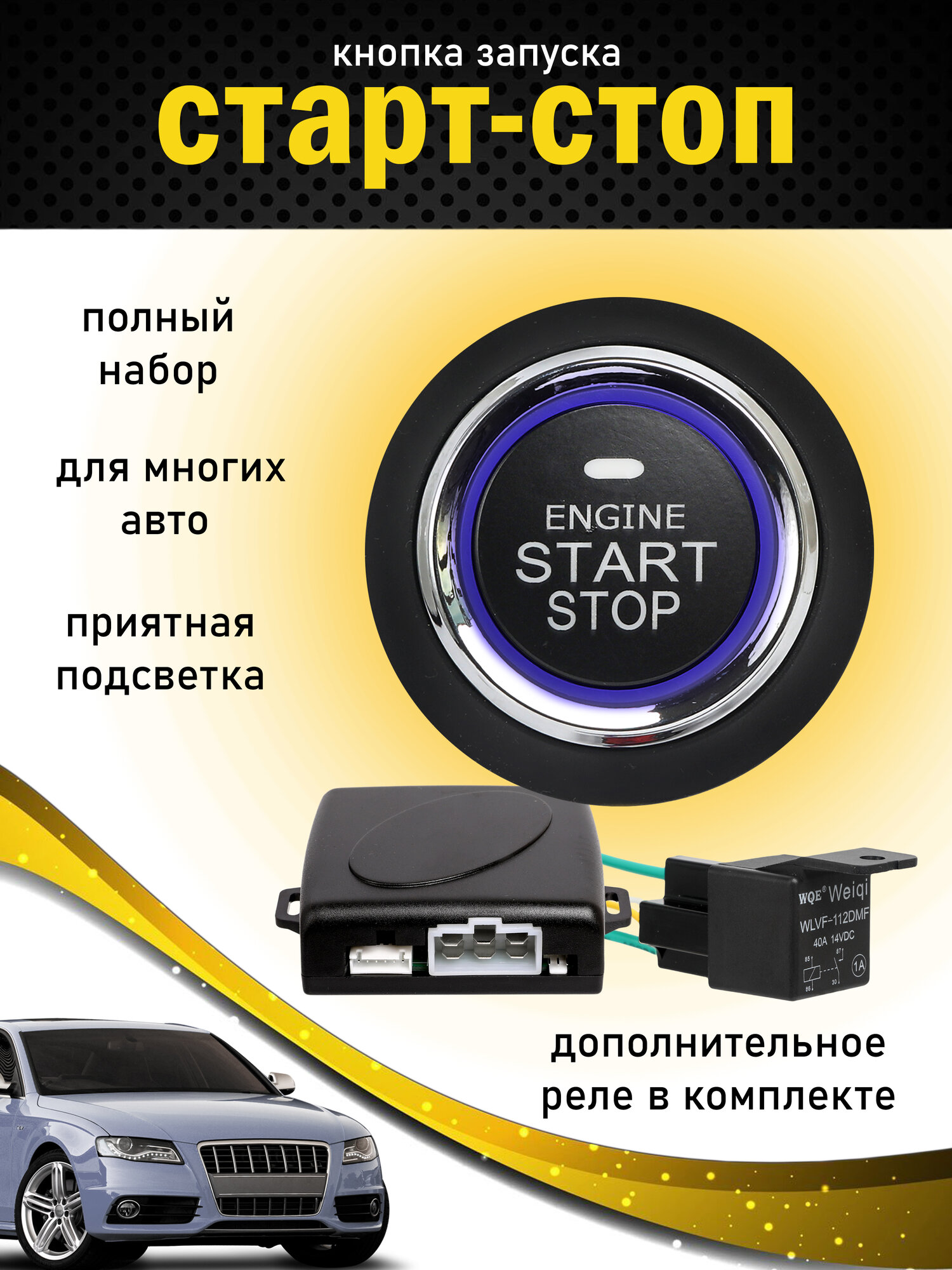 Автомобильный пусковой ключ система зажигания автомобиля, старт-стоп, кнопка запуска и остановки двигателя без иммобилайзера