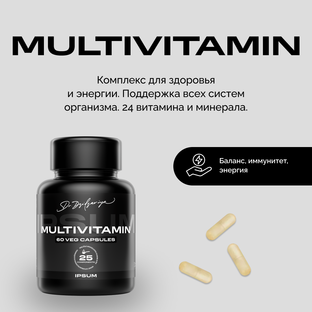 Мультивитамины, комплекс витаминов для иммунитета IPSUM для мужчин и женщин