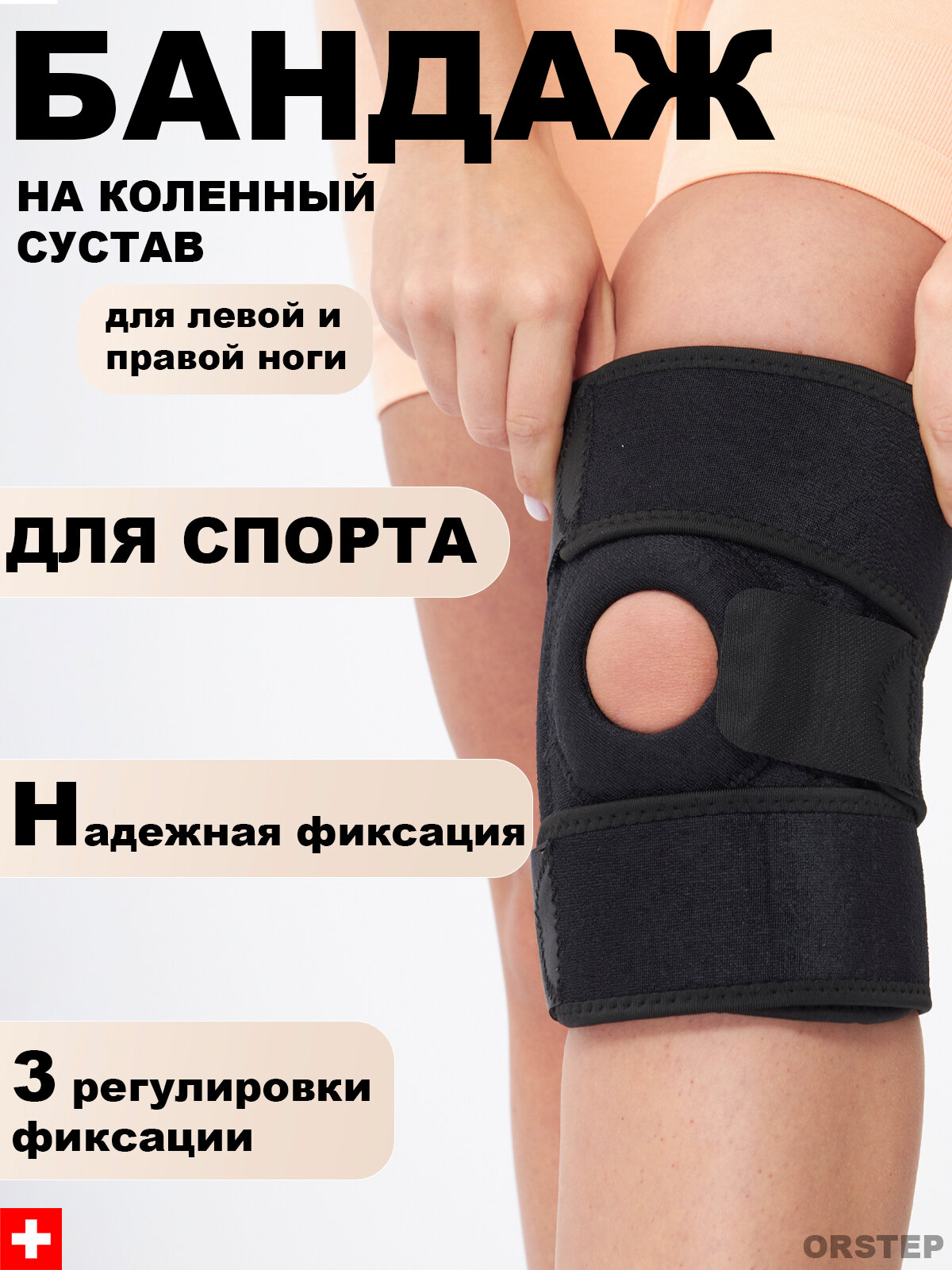 Наколенник, бандаж на коленный сустав, суппорт на колено с 4 ребрами жесткости. Высота 20 см.