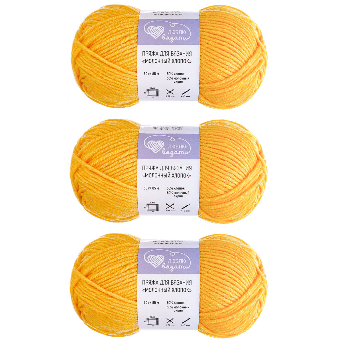 Пряжа для вязания Люблю Вязать 'Молочный хлопок' (Milk Cotton), 50г, 85м, 3 мотка (09 желтый) — фото 1