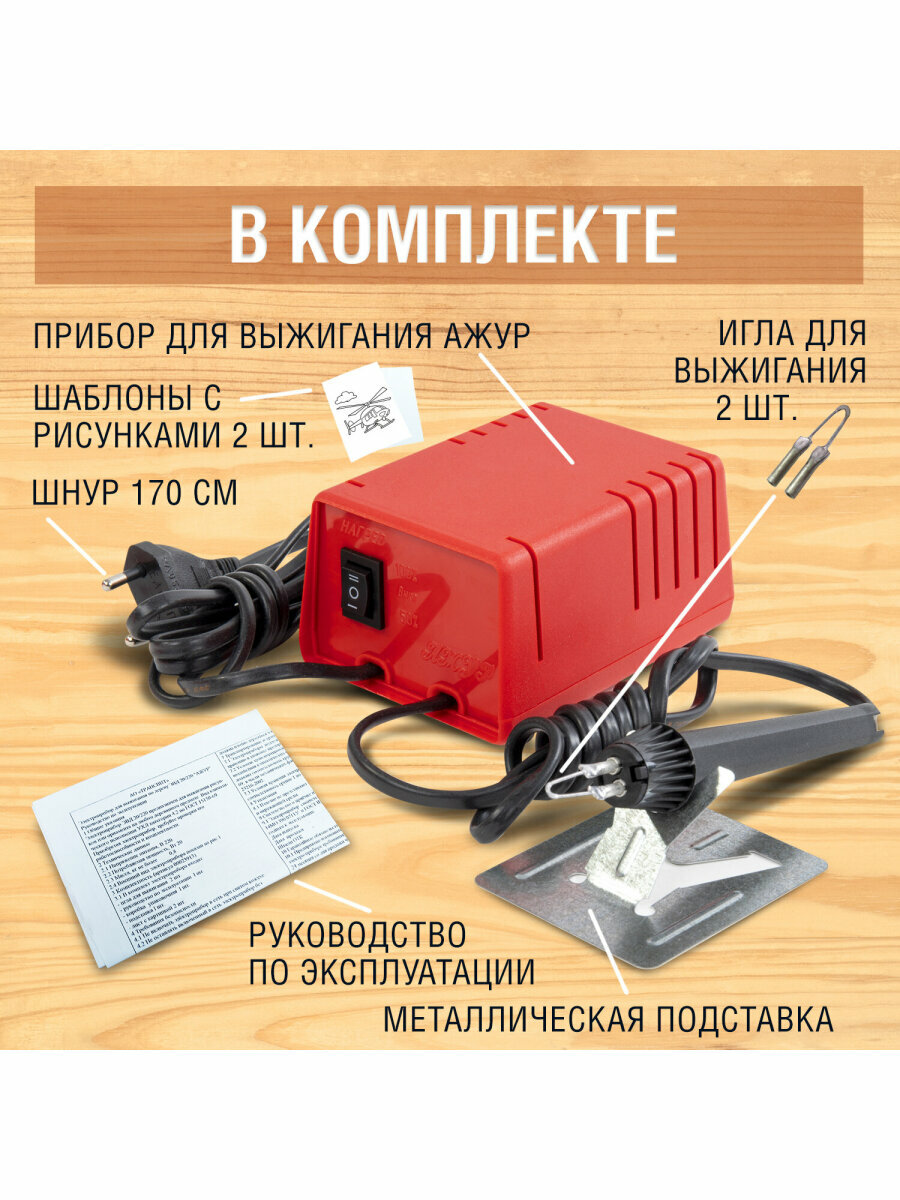 Прибор для выжигания по дереву Эвд 20/220 Ажур, два режима мощности, Brauberg, 152476 — фото 1