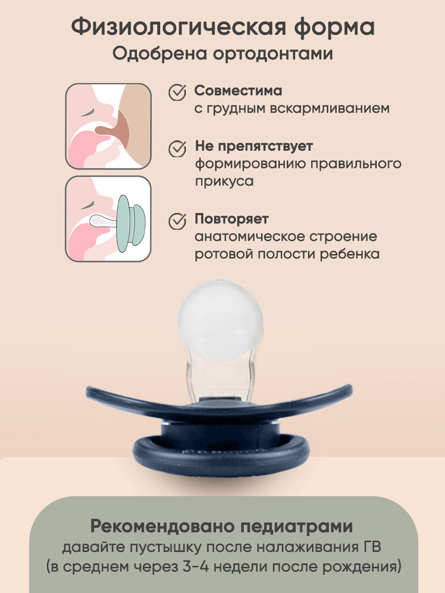 Соска-пустышка для новорожденных 6-18 мес, 2 шт — фото 1