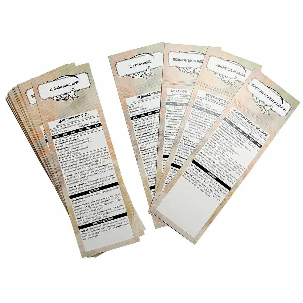 Трекеры существ из сборника Саги для игры Мидгард , 39 шт.