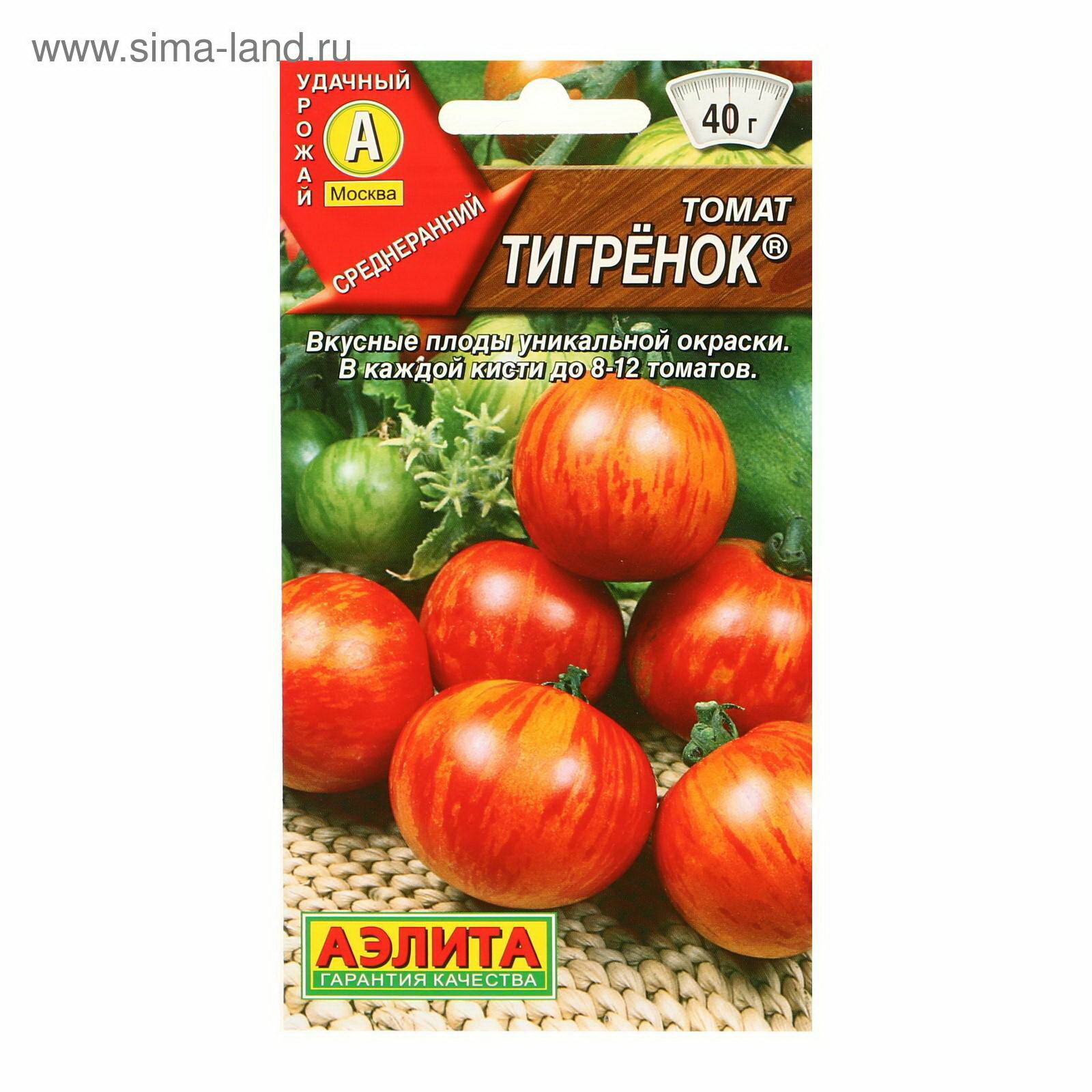 Семена Томат Тигренок 20 шт форма томатов: круглые сорт: тигренок
