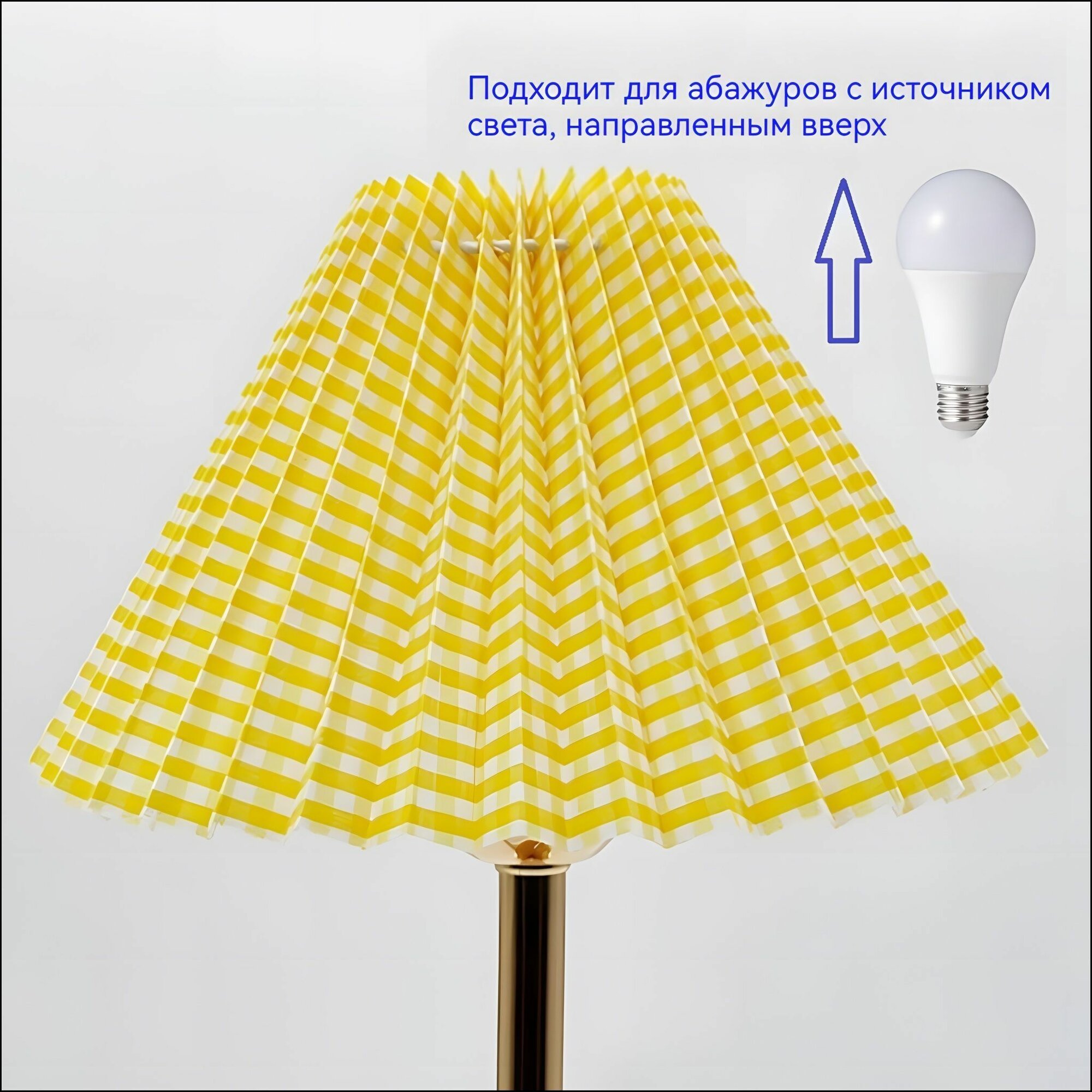 Абажур, для напольных и настольных ламп, ткань и ПВХ, 320*90*160 мм, E27 и E14