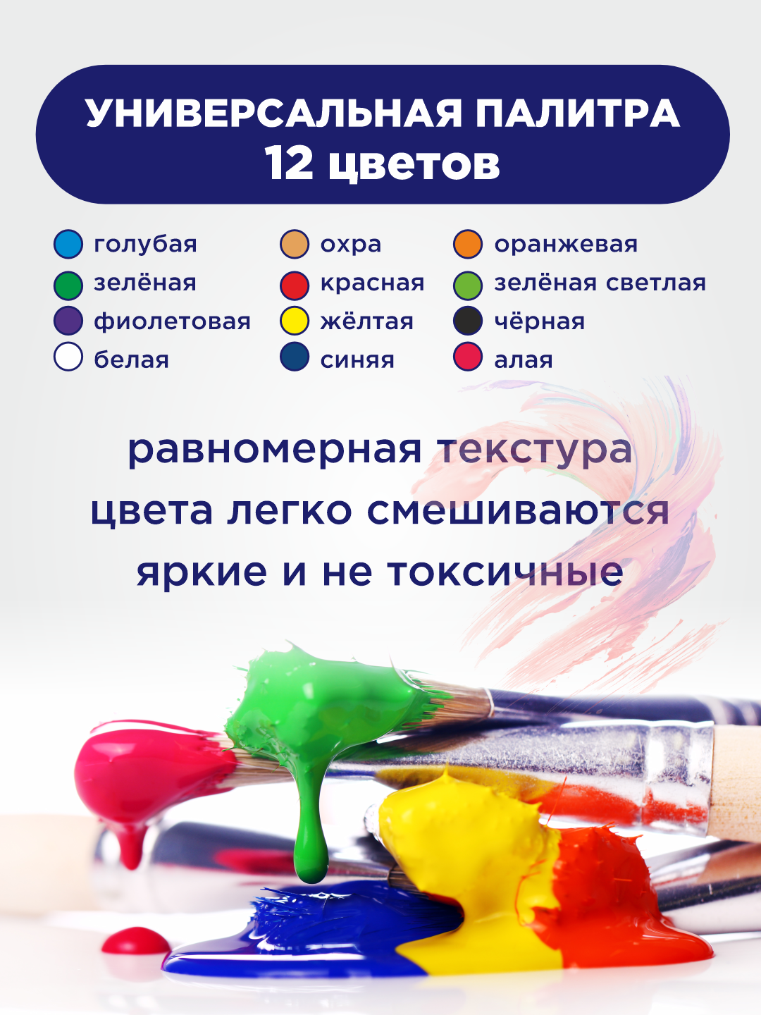 Набор гуашевых красок Monet "Funny", 12 цветов, для детей и профессионалов — фото 1