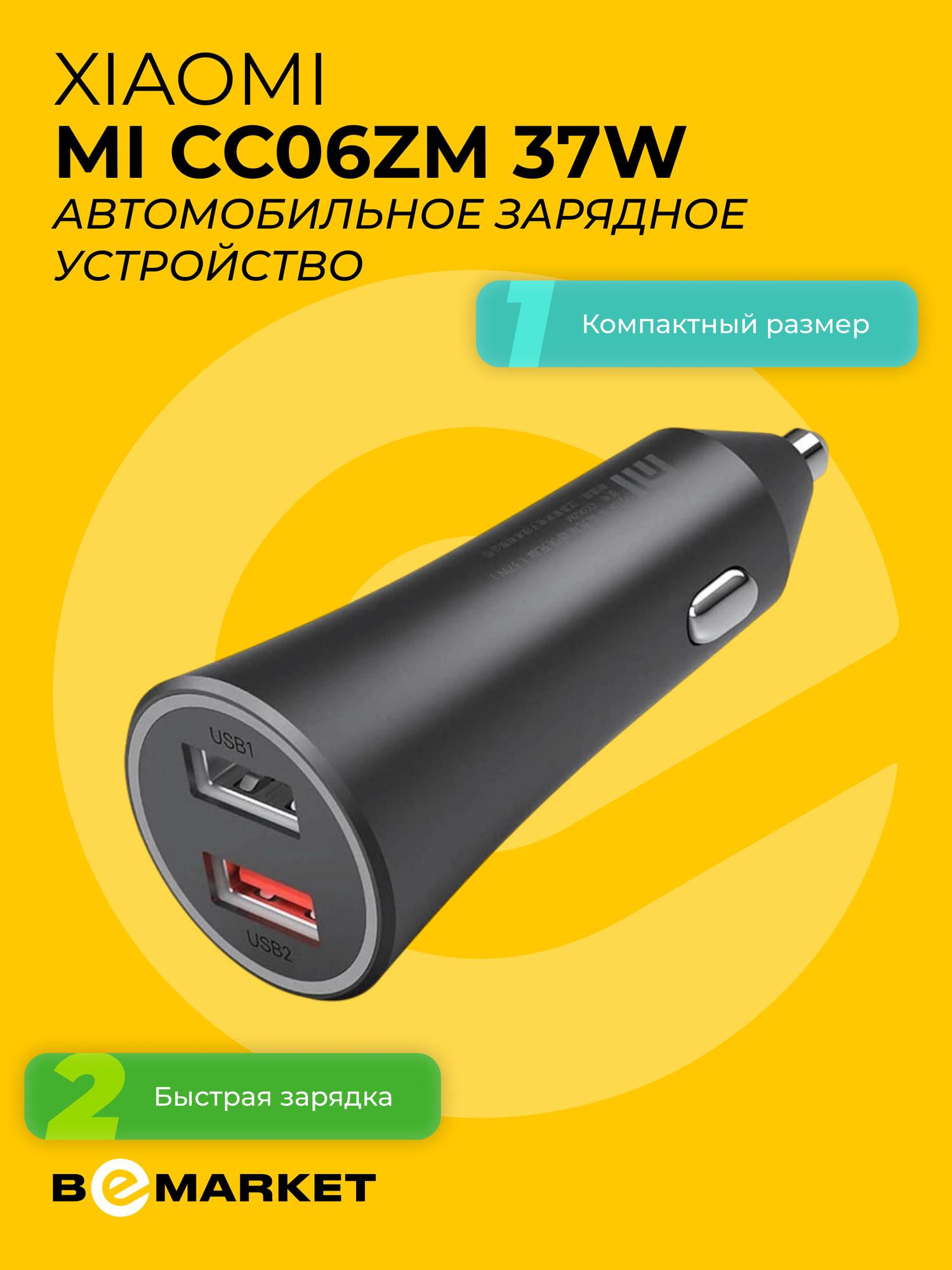Автомобильное зарядное устройство Xiaomi Mi СС06ZM 37W, Черный