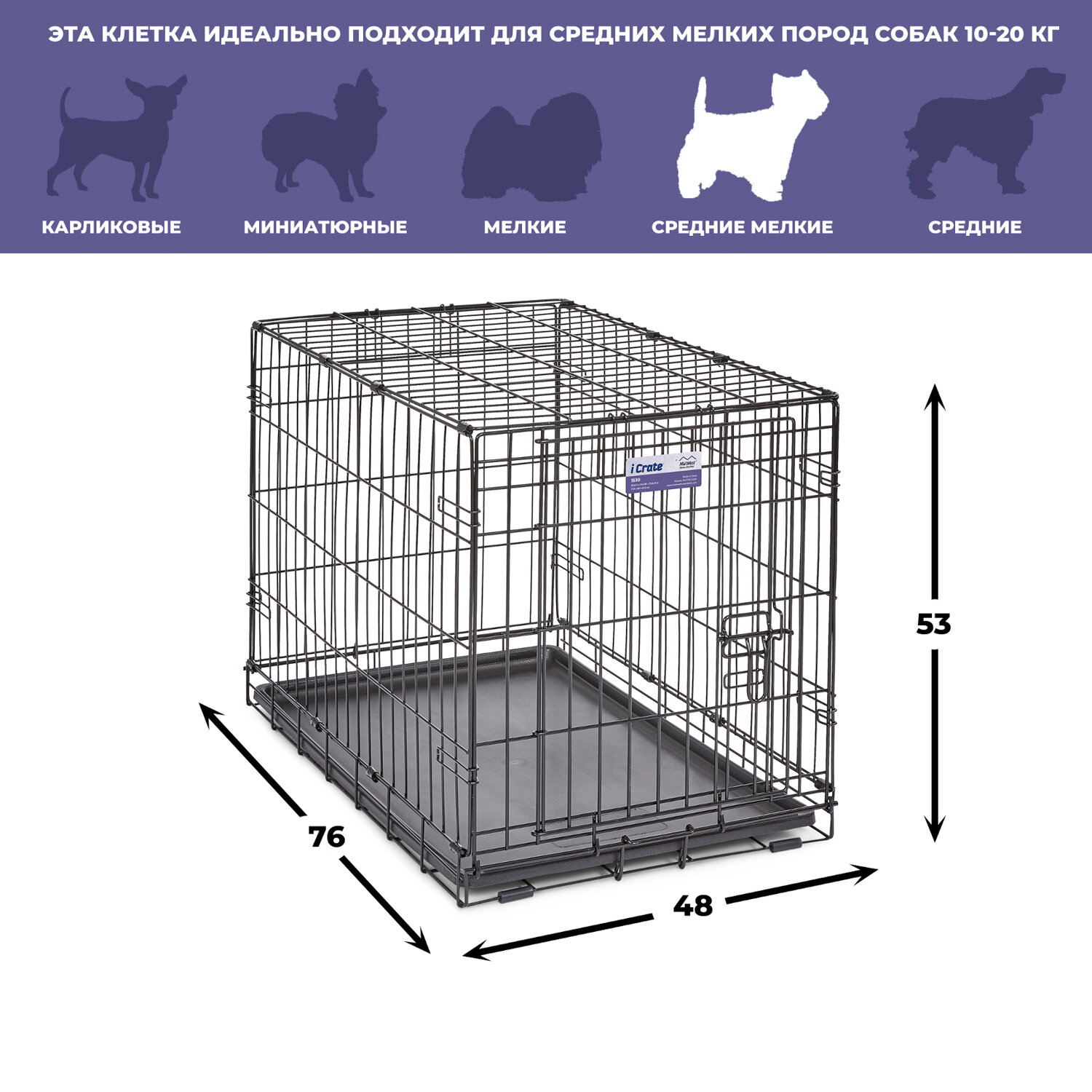Клетка однодверная Midwest iCrate 1530 размер - 76 х 48 х 53 см цвет - черный