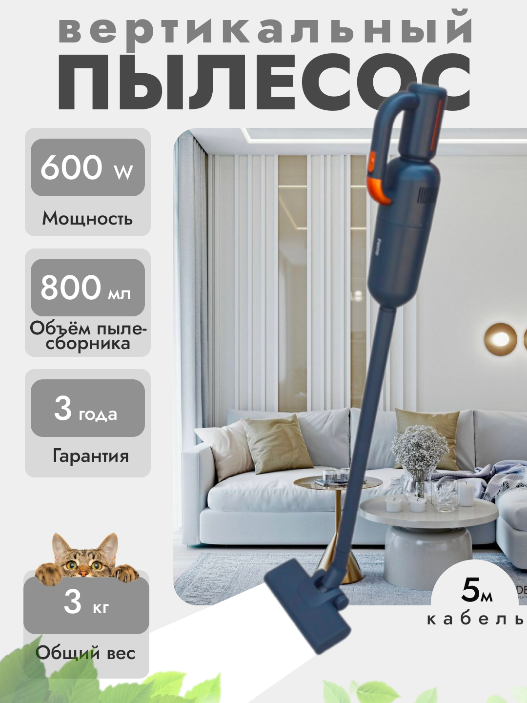 Пылесос Ferre HVC 8213 EU, мощность 600Вт, контейнер 0,8л, серый