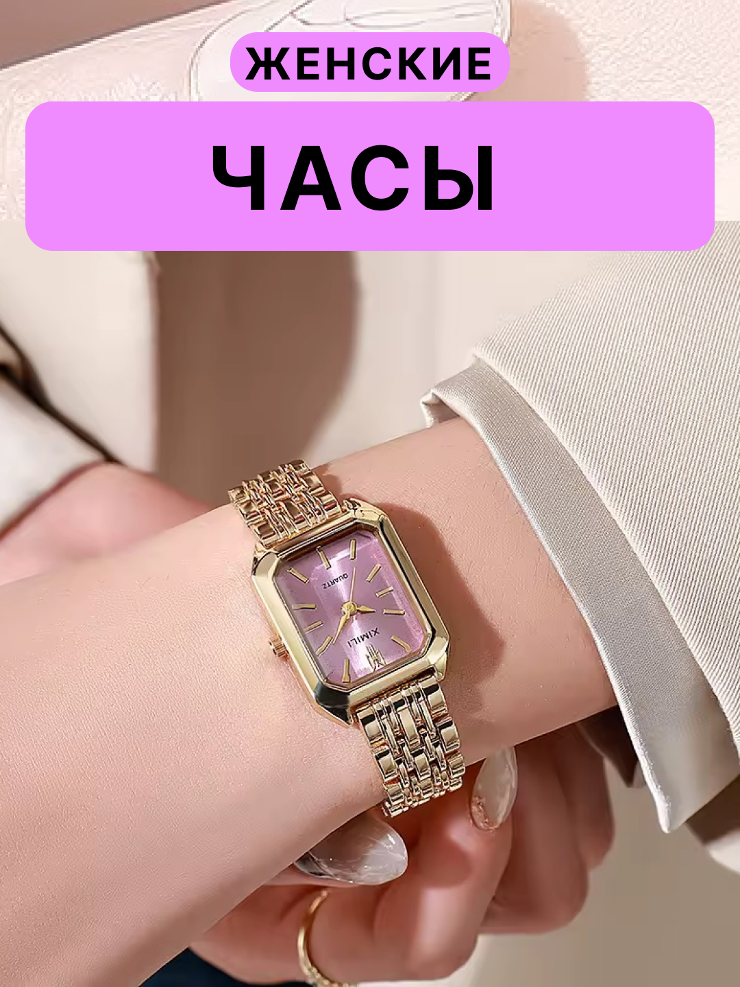 Наручные часы, Желтый