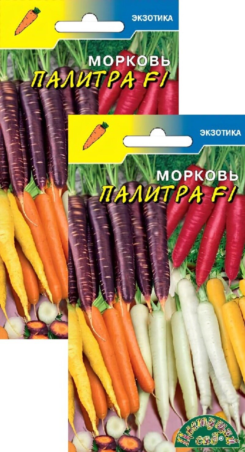 Семена Морковь Палитра F1 смесь (01 г) 2 пакета Цветущий сад